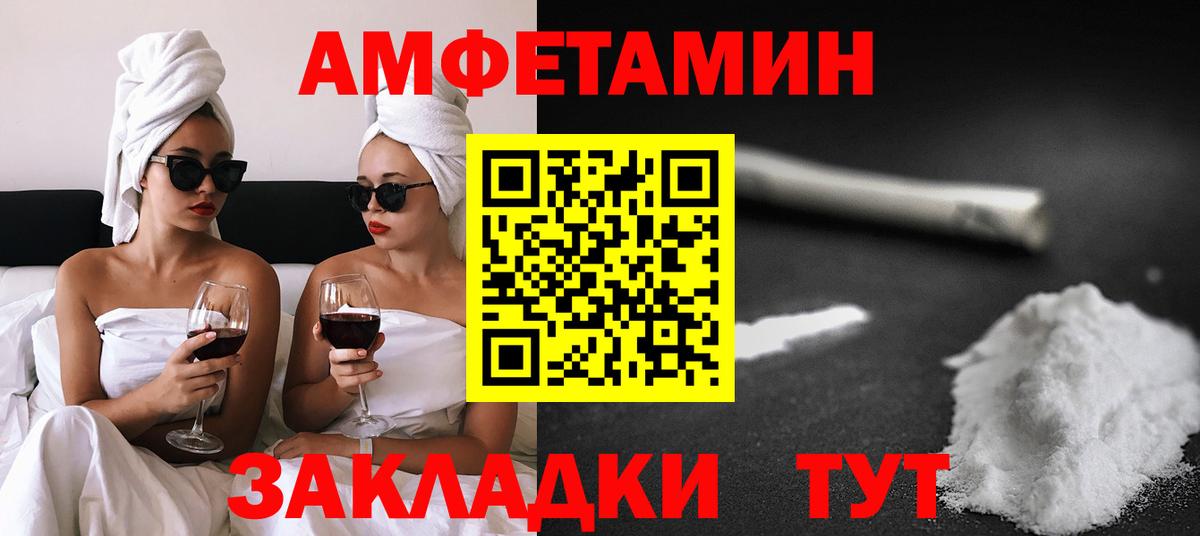Амфетамин VHQ  Амфетамин  Знаменск  Вход с VPN 