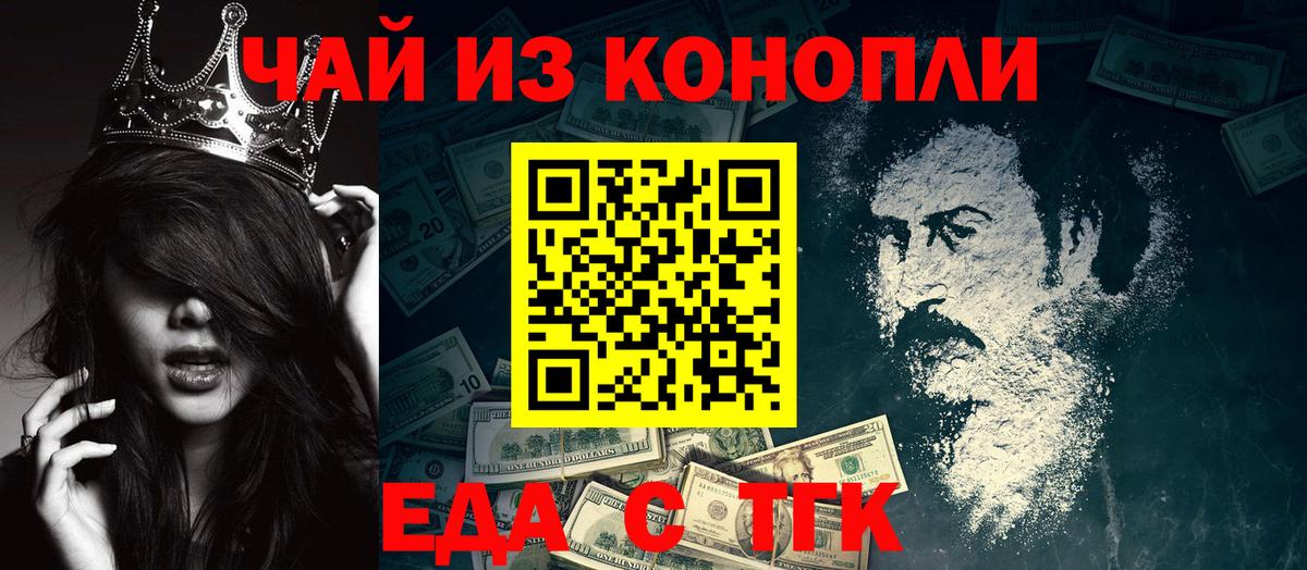 Знаменск  Вход с VPN  Экстази  Магазин наркотиков  МЕФ   Гашиш  ГАШ  МДМА  Марихуана 