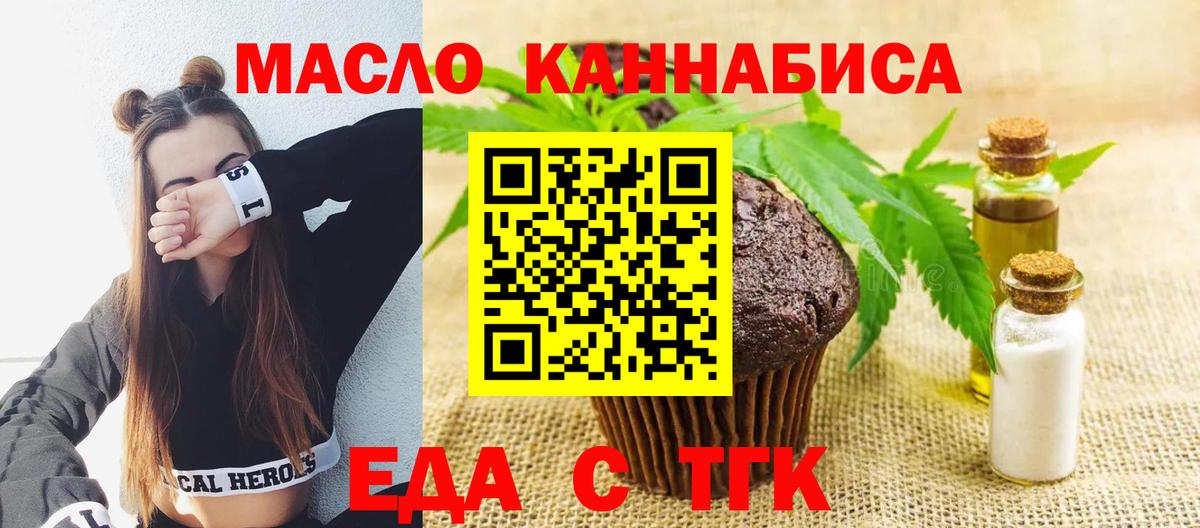 Canna-Cookies марихуана Знаменск