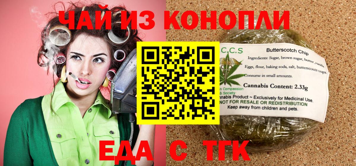 Cannafood марихуана  Вход с VPN  Знаменск 