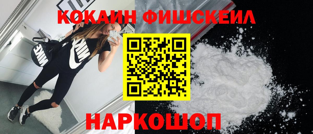 Метамфетамин Знаменск