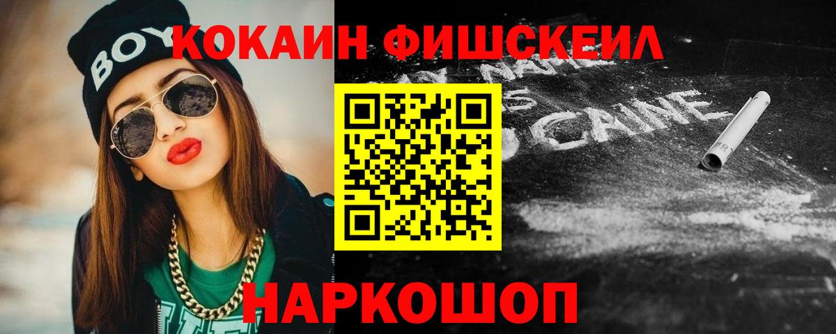 COCAIN VHQ Знаменск