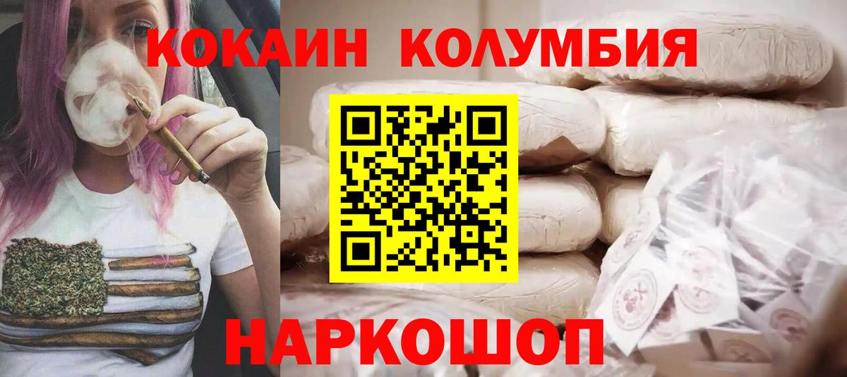 Кокаин 98%  Вход с VPN  COCAIN Fish Scale  Cocaine  Знаменск 