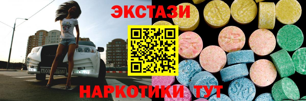 Ecstasy  Вход с VPN  Знаменск  Экстази VHQ 