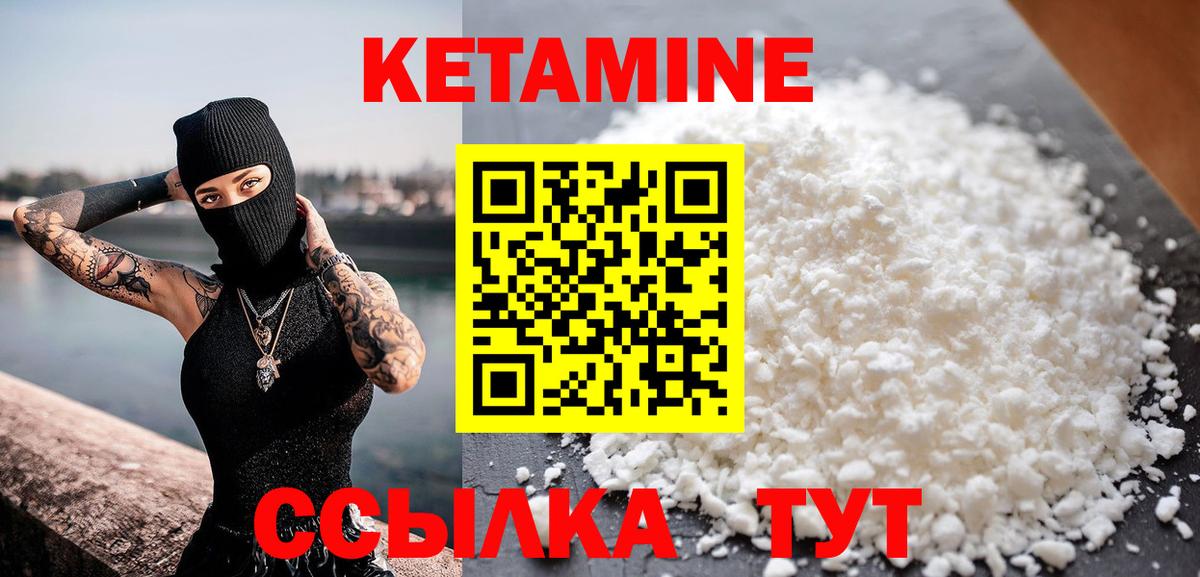 кракен зеркало  КЕТАМИН VHQ  Вход с VPN  Кетамин ketamine  Знаменск 