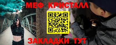 мяу мяу кристалл Беслан