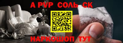 мяу мяу кристалл Беслан