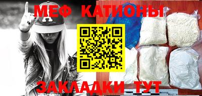 мяу мяу кристалл Беслан