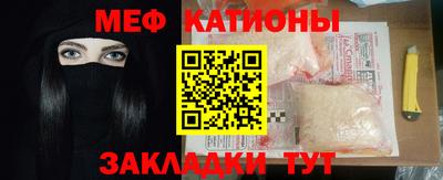 мяу мяу кристалл Беслан