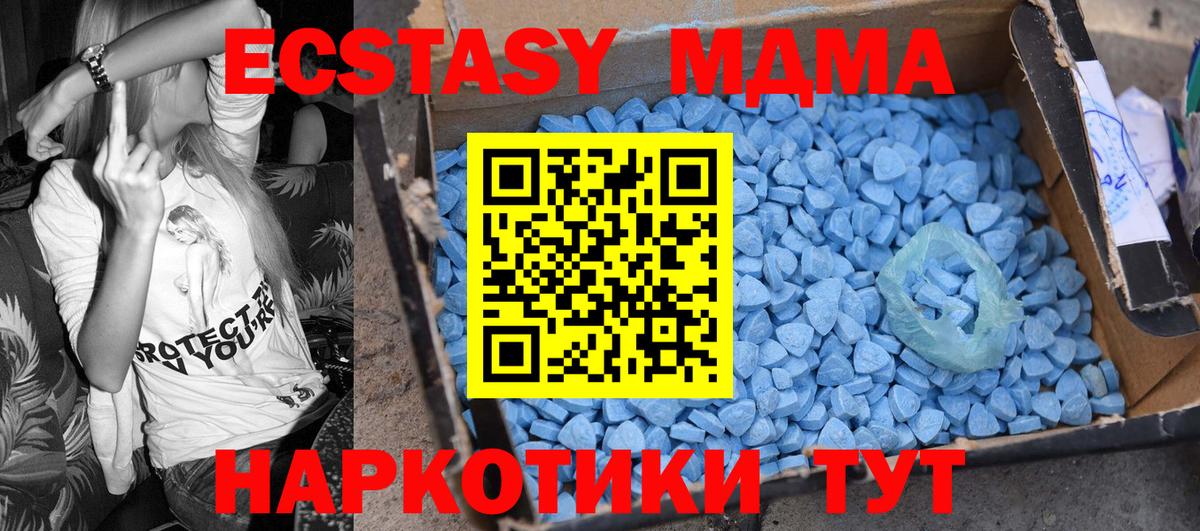 МДМА Molly  МДМА  MDMA молли  Знаменск  Вход с VPN 