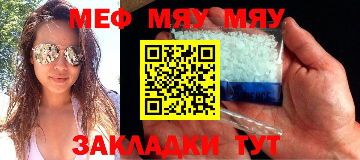 Мефедрон  Вход с VPN  Знаменск  Меф мука 