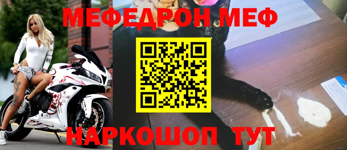 МЕФ мука Знаменск