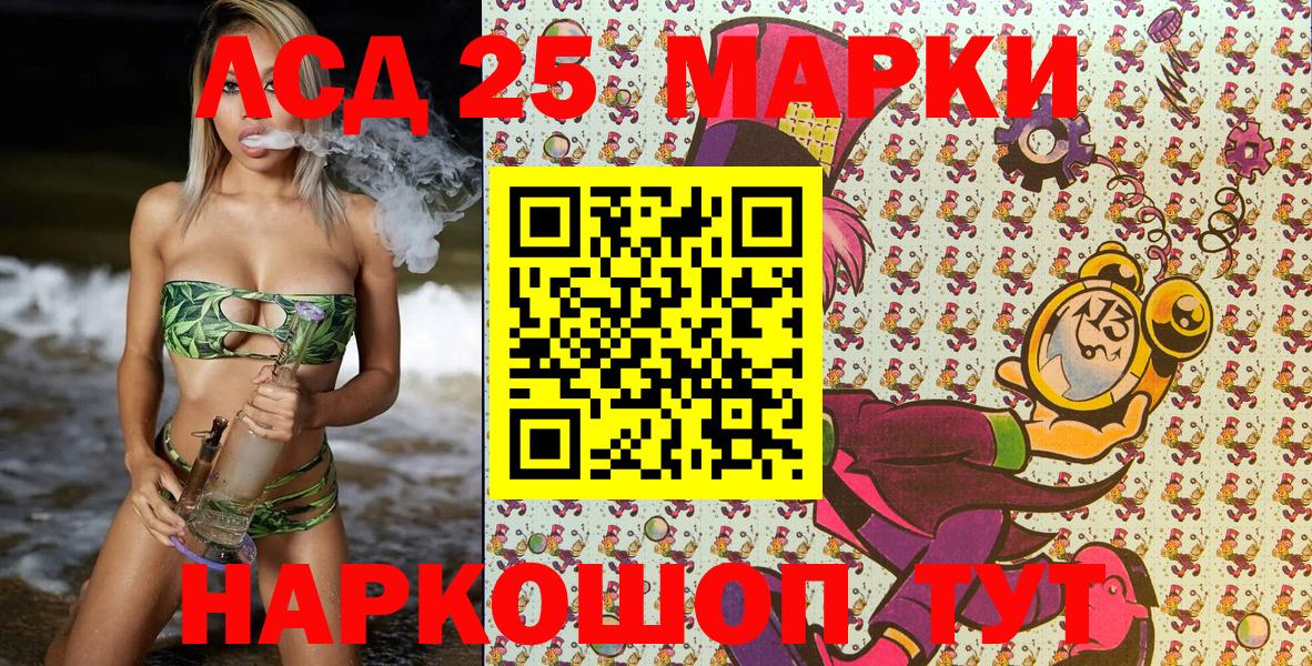 Марки 25I-NBOMe 1500мкг  Вход с VPN  Знаменск 