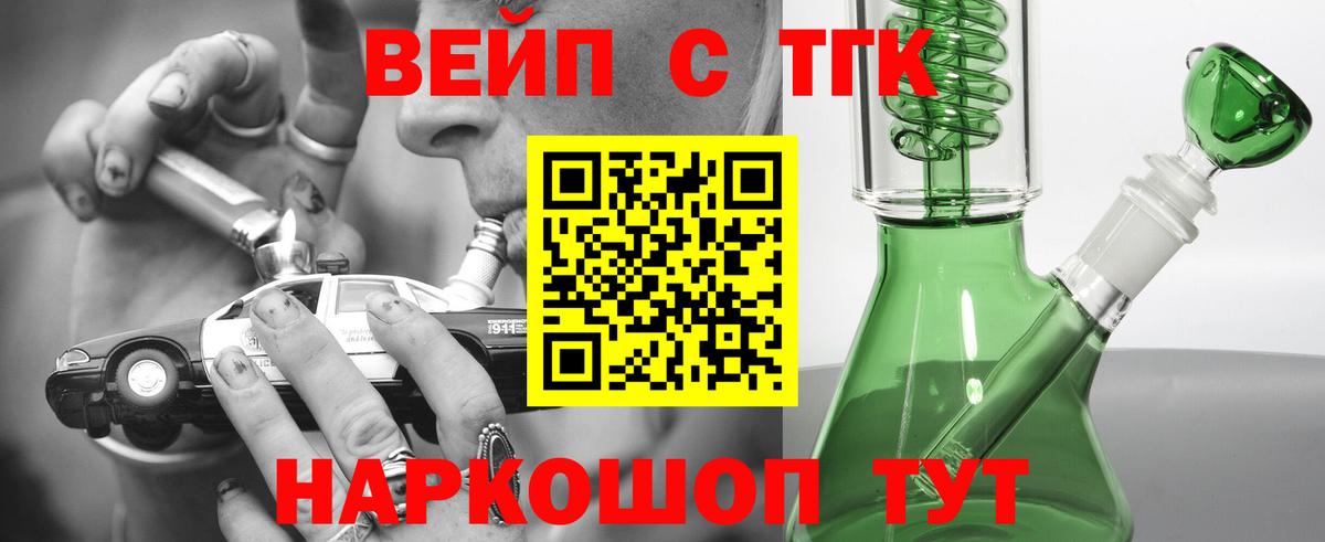 Дистиллят ТГК THC oil Знаменск